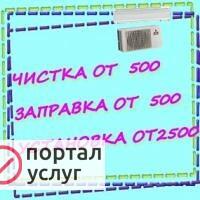 Фото Чистка и ремонт сплит систем