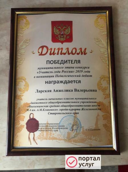 Фото Репетитор начальных классов
