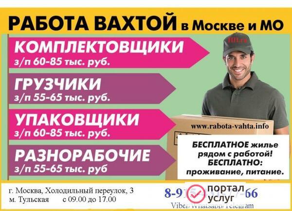 Фото Упаковщик (упаковщица)