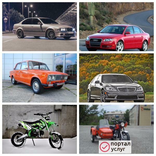Фото Выкуп авто