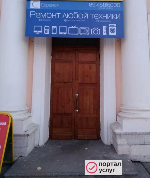 Фото Ремонт телевизоров