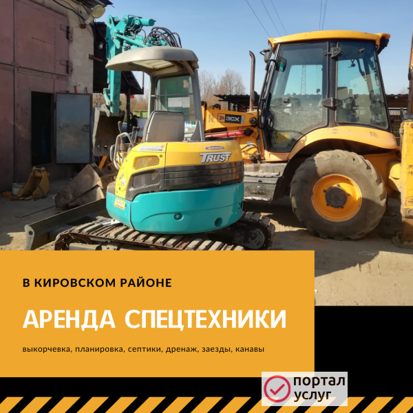 Фото Аренда трактора