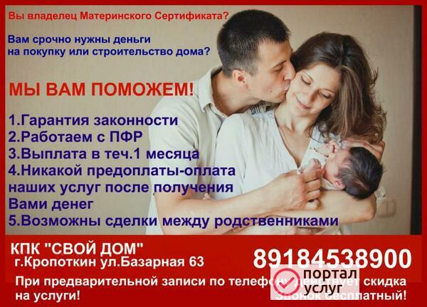Фото КПК "Свой Дом" 