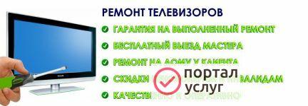 Фото Ремонт Телевизоров