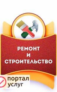 Фото Ремонт отделка
