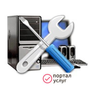Фото Компьютерная помощь