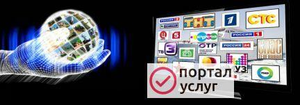 Фото Цифровое телевидение