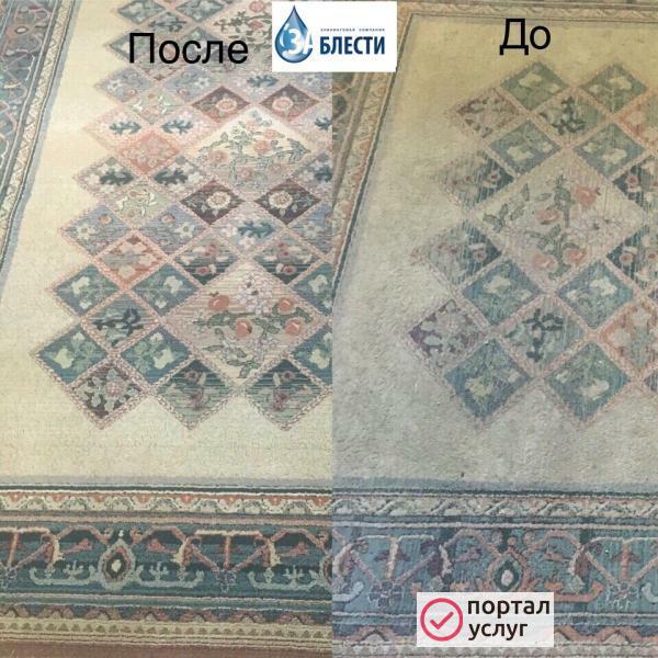 Фото Стирка ковров с вывозом