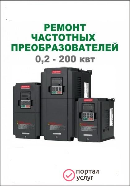 Фото Ремонт промышленной электроники