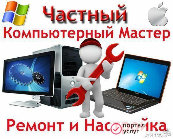 Фото Ремонт компьютерной техники