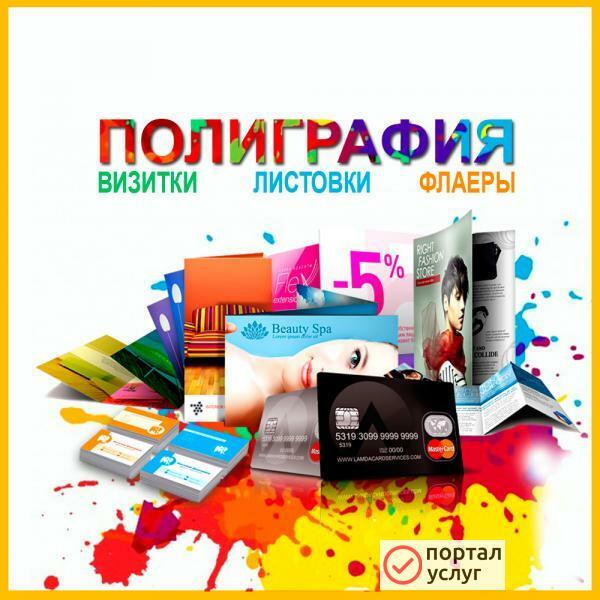 Фото Печать листовок формата А5