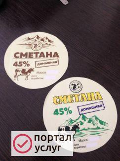 Фото Наклейки, бирки, этикетки