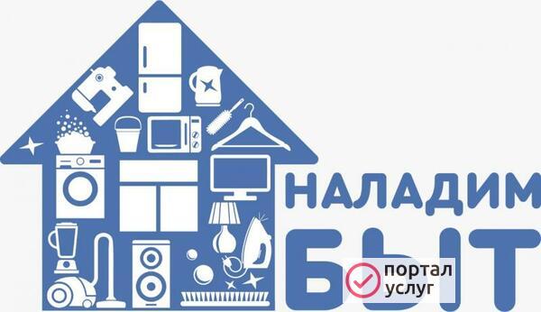 Фото Ремонт ХОЛОДИЛЬНИКОВ и СТИРАЛЬНЫХ МАШИН на дому