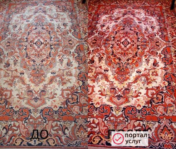 Фото Химчистка ковров.