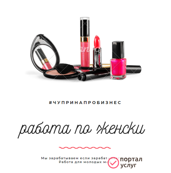 Фото Менеджер по маркетингу (подработка)