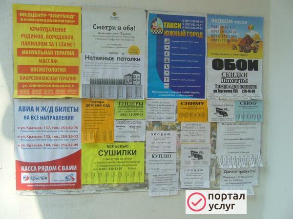 Фото Расклейка листовок и печать