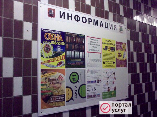 Фото Расклейка объявлений под ключ