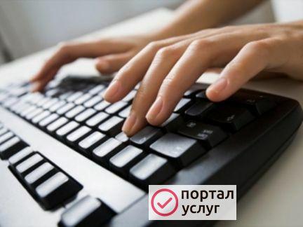 Фото Набор текста