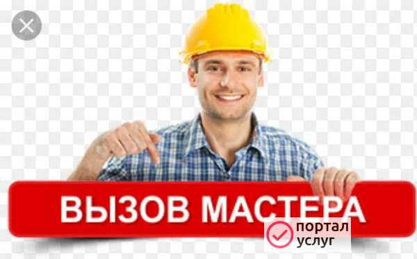 Фото Услуги мастера Иркутск