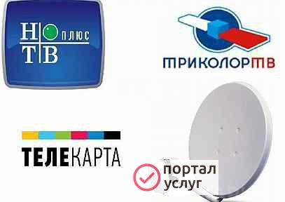 Фото Спутниковое телевидение