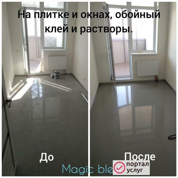 Фото Уборка после ремонта