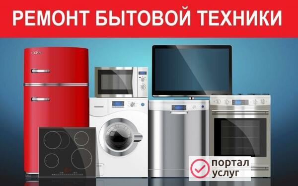 Фото Ремонт телевизоров 