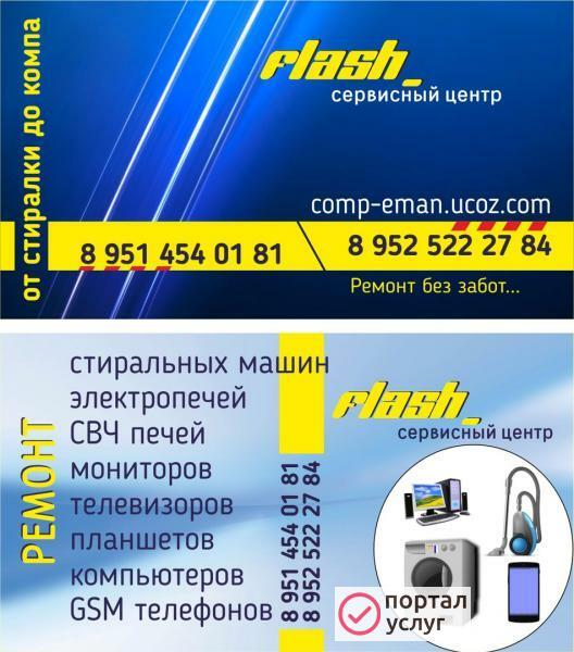 Фото Сервисный центр ремонт телевизоров 