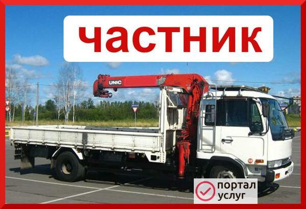 Фото ❗ Манипулятор в Троицке ❗