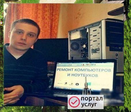 Фото Ремонт компьютеров, ноутов.