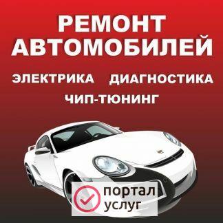 Фото Авто-электрик, Диагност