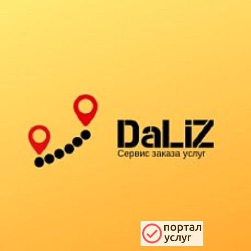 Фото Услуги Репетиторов