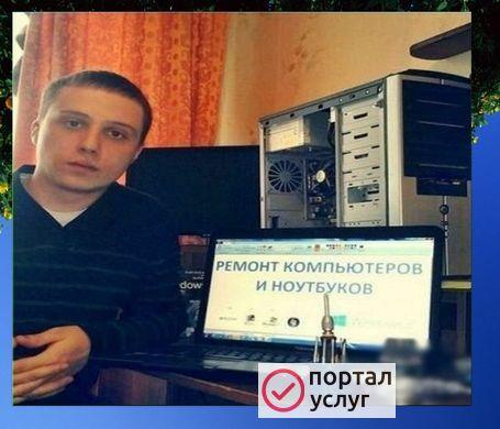 Фото Ремонт компьютеров.