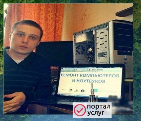 Фото Ремонт компьютеров, Windows+программы