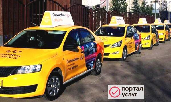 Фото Подработка на личном автомобиле в СитиМобил