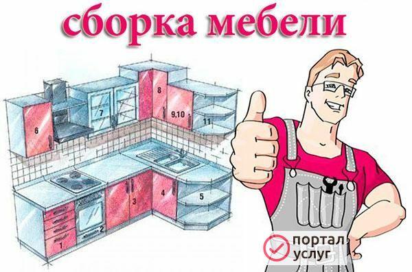 Фото Сборка мебели Иркутск