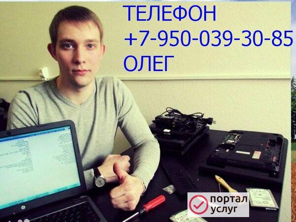 Фото Компьютерный мастер - Обслуживание компьютеров / ноутбуков