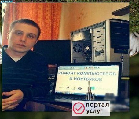 Фото Ремонт компьютеров, компьютерный мастер
