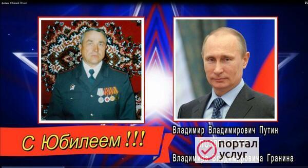 Фото Путин поздравит с Днем Рождения