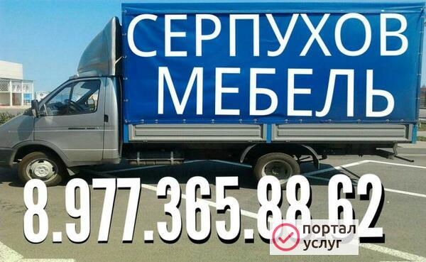 Фото Перевозки переезды Газель грузчики 8.877.365.88.62
