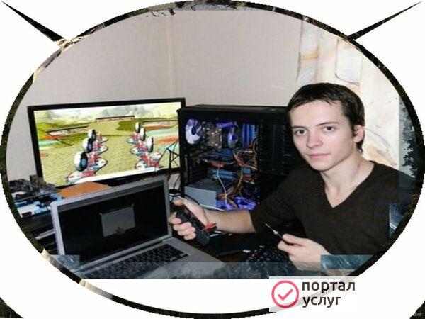 Фото НАСТРОЙКА КОМПЬЮТЕРА