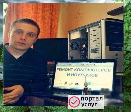 Фото Ремонт и настройка ПК