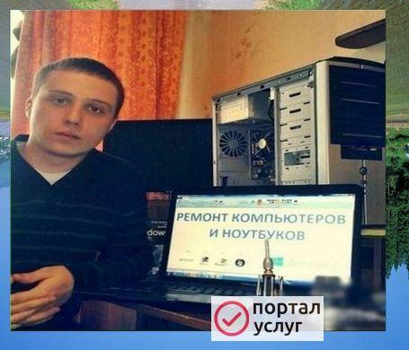 Фото Ремонт и настройка ПК