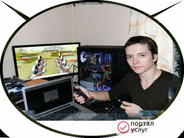 Фото Настройка компьютеров