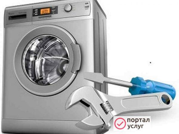 Фото Ремонт стиральных машин