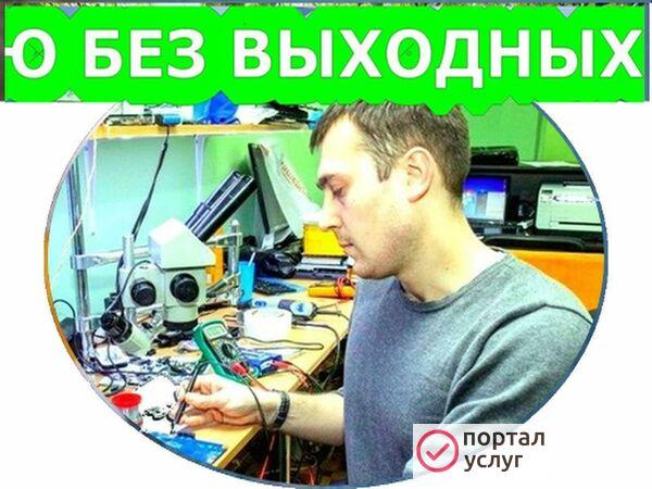 Фото  Программное лечение WINDOWS СКИДКИ 