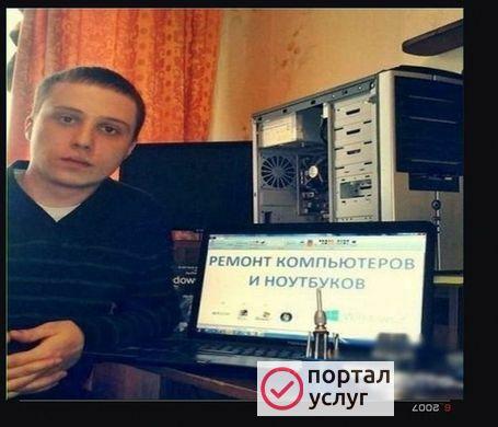 Фото Ремонт компьютеров. Гарантия. Частник.