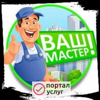 Фото Мастер на час