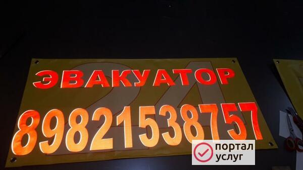 Фото Эвакуатор 24