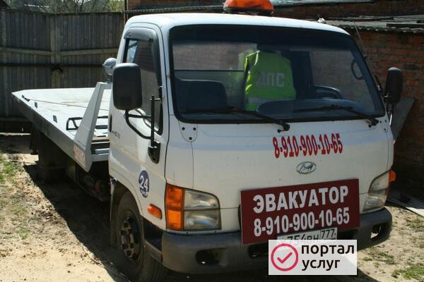 Фото услуги эвакуатора.