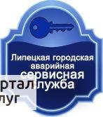 Фото Вскрытие замков